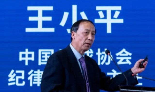 kaiyun sports-王小平受贿案二审裁定驳回上诉 维持原判