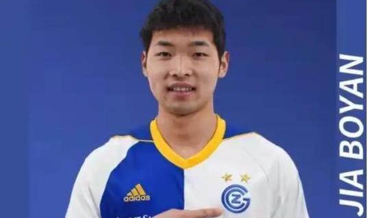 开云登录入口-U19国足公布第二期集训名单：留洋球员贾博琰入选