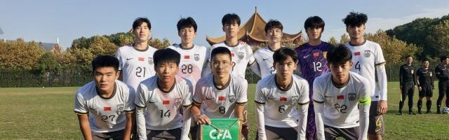 开云登录入口-艾力尼扎尔建功 U18国青1比0再胜吉尔吉斯取4连胜