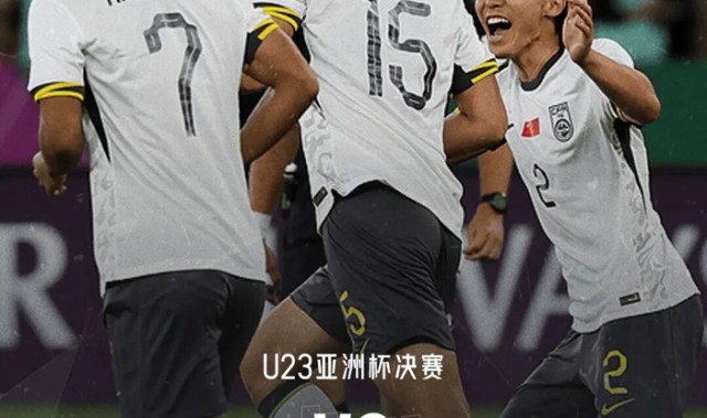 中国队与日本队上次在亚洲赛场决赛碰面，是04亚洲杯|U23队|U23|中村俊辅|刘云飞|U23亚洲杯_新浪体育_新浪新闻