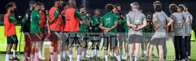 kaiyun sports-沙特队集结当晚就开练 人员齐整将最强阵容出战